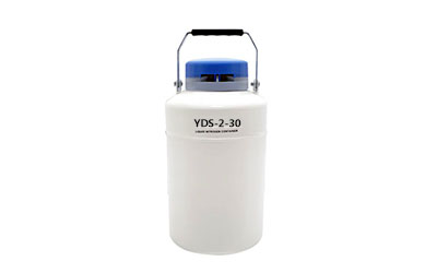 YDS-2-30便攜式液氮罐